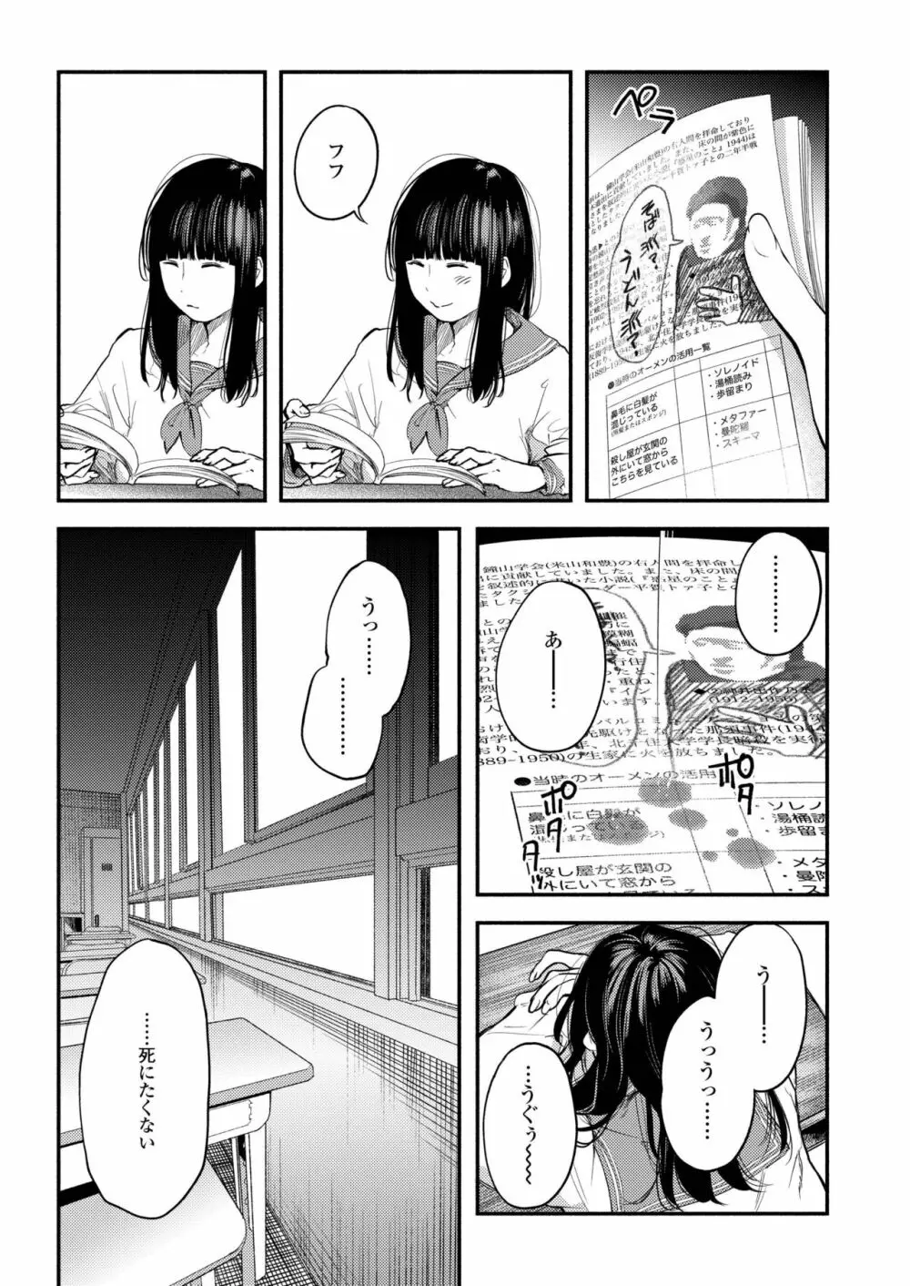 COMIC アオハ 2019 冬 Page.405