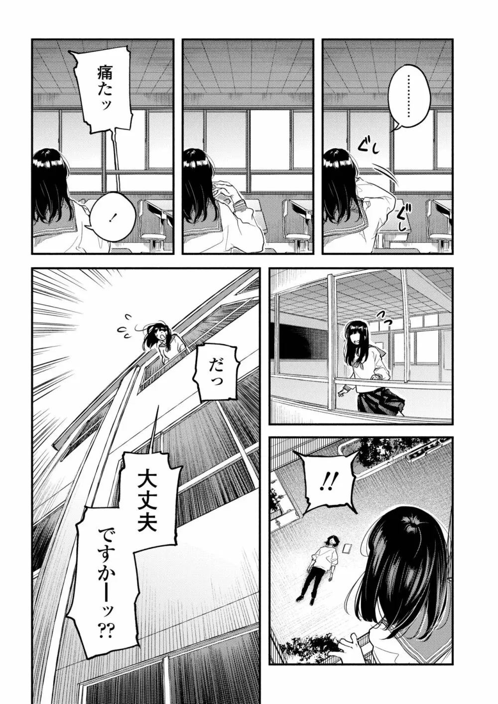 COMIC アオハ 2019 冬 Page.407