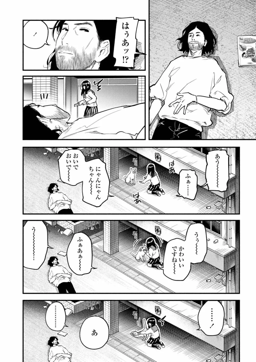 COMIC アオハ 2019 冬 Page.410