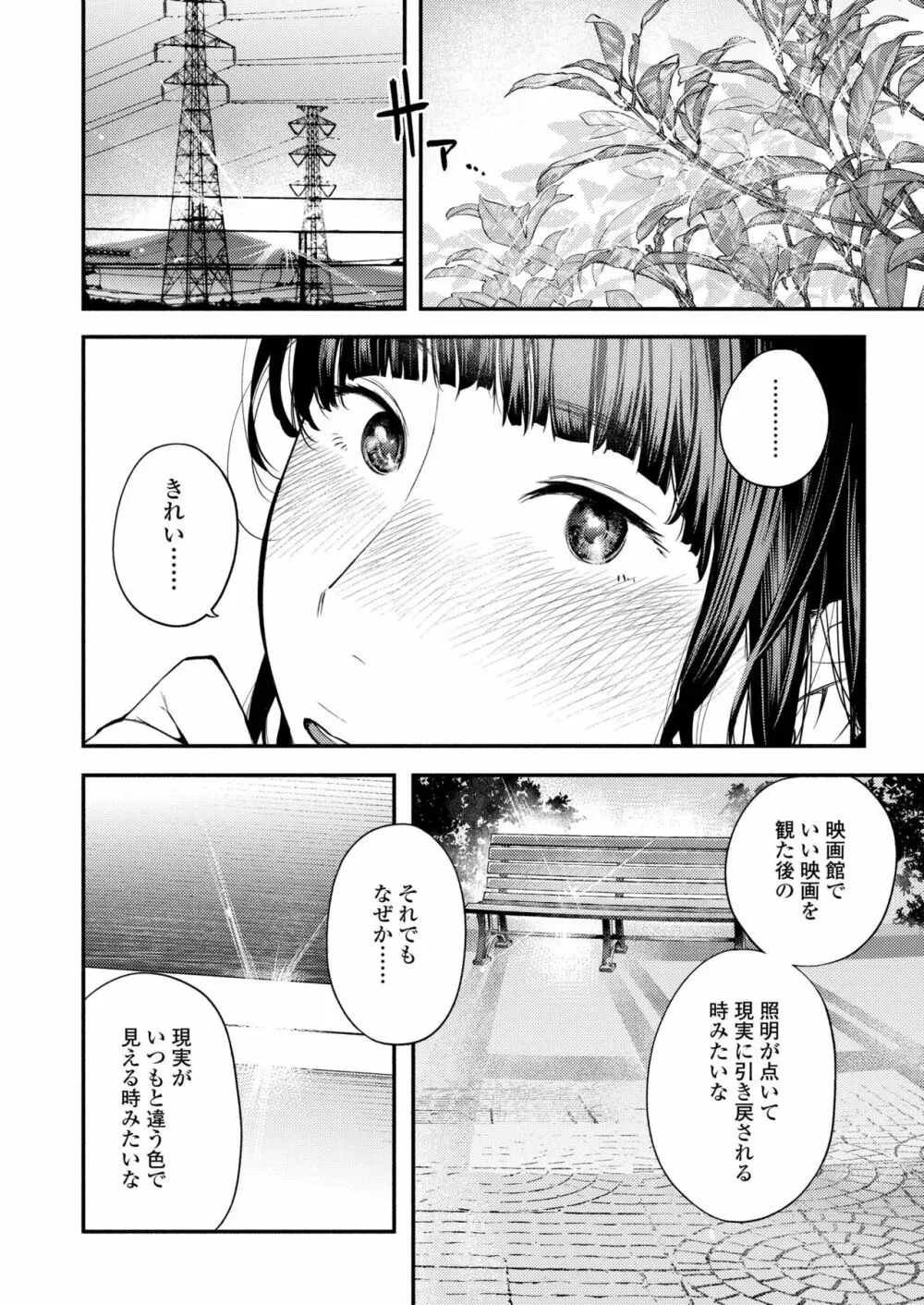 COMIC アオハ 2019 冬 Page.414