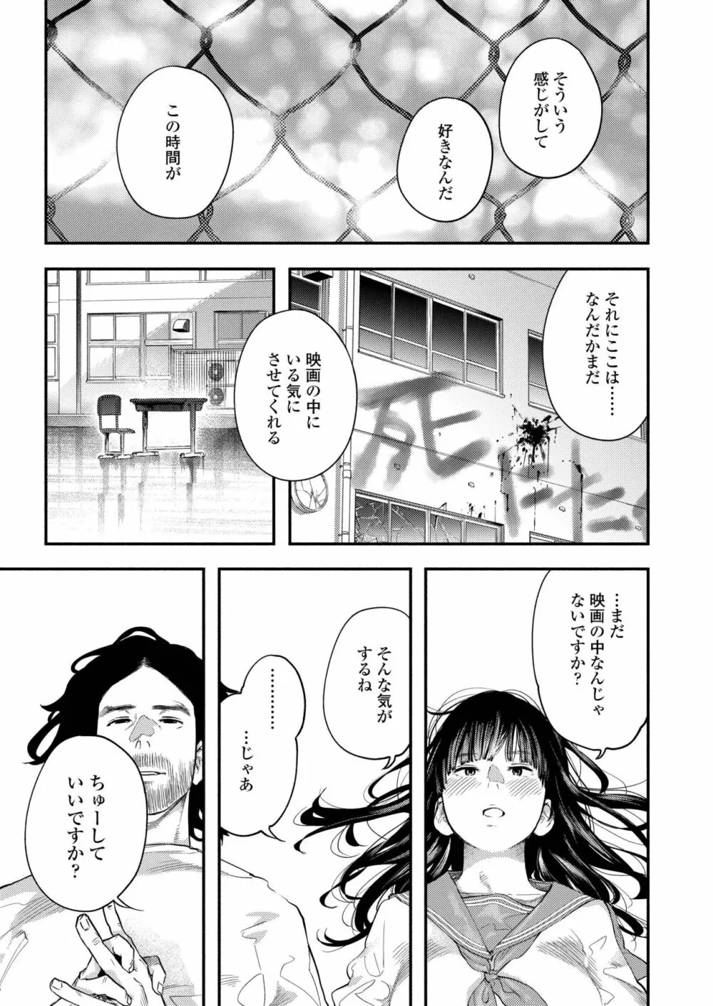 COMIC アオハ 2019 冬 Page.415