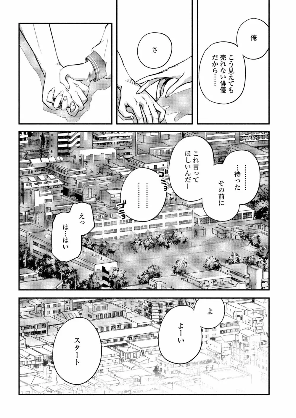 COMIC アオハ 2019 冬 Page.417