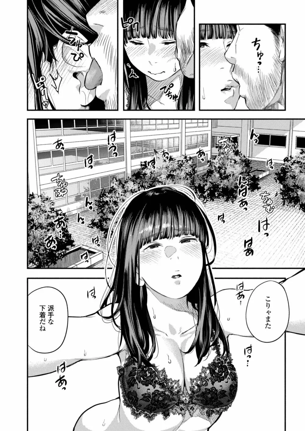 COMIC アオハ 2019 冬 Page.418