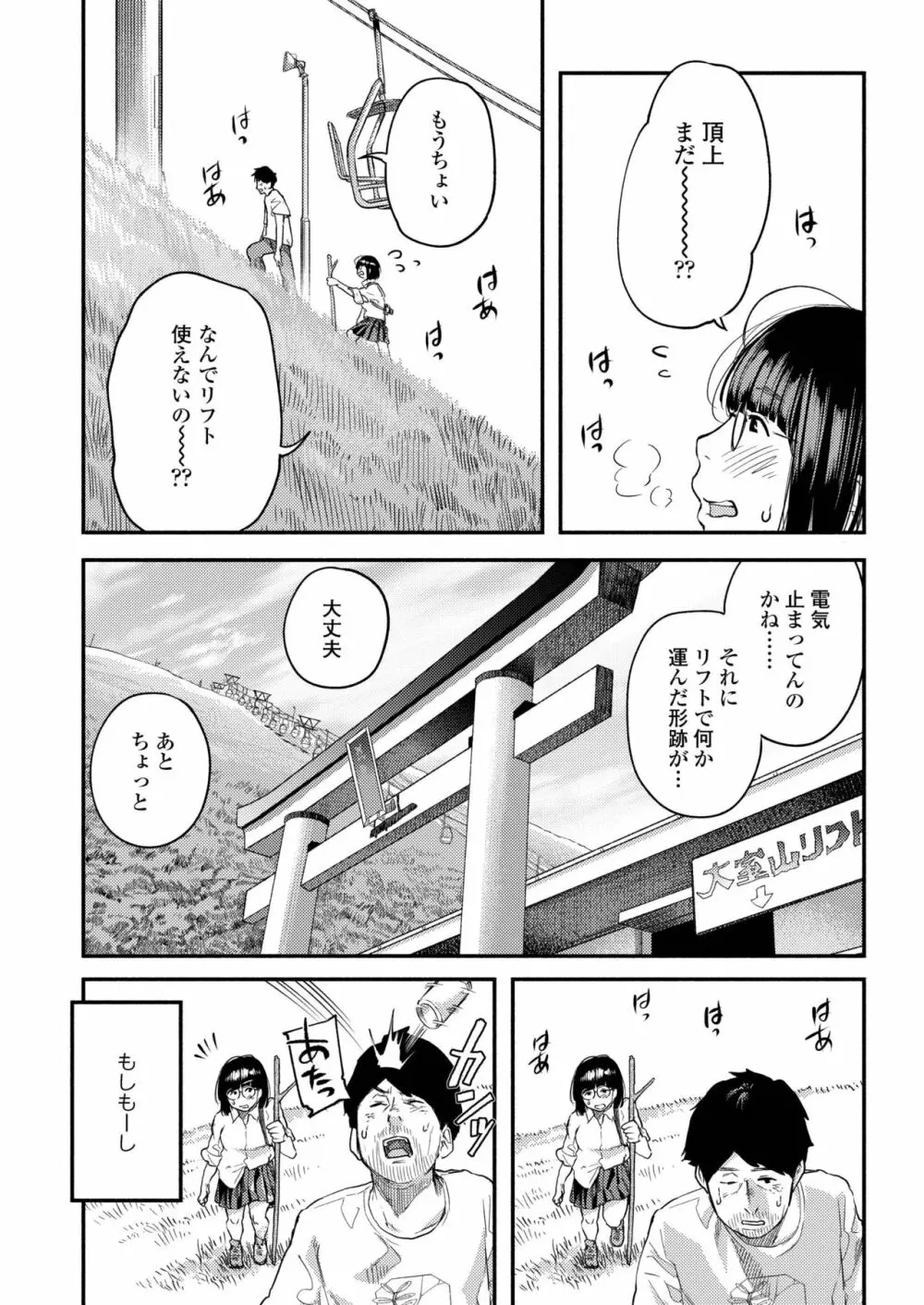 COMIC アオハ 2019 冬 Page.432