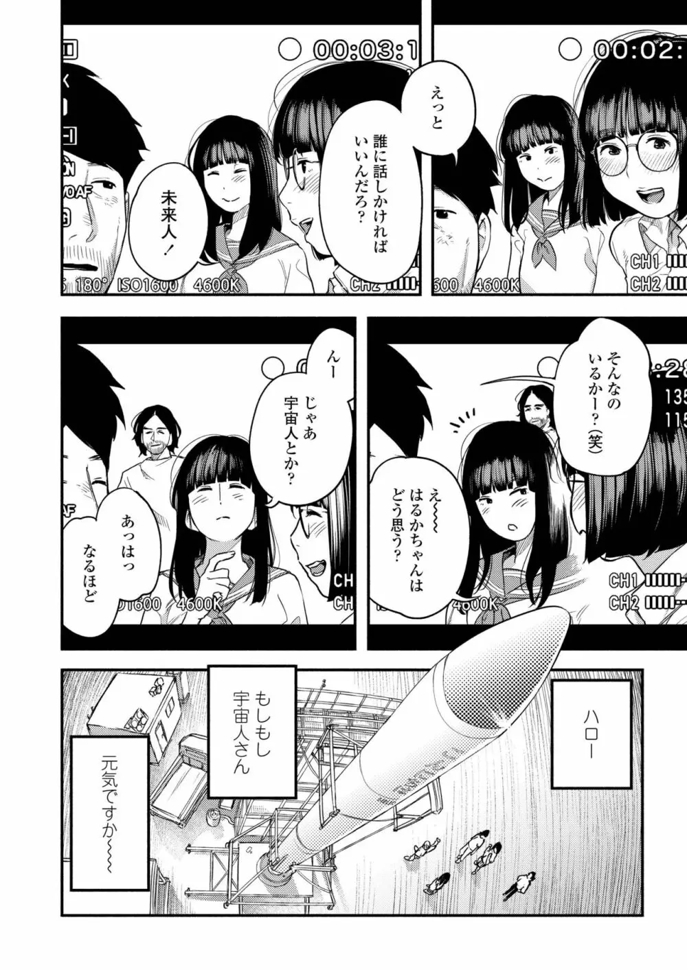 COMIC アオハ 2019 冬 Page.434