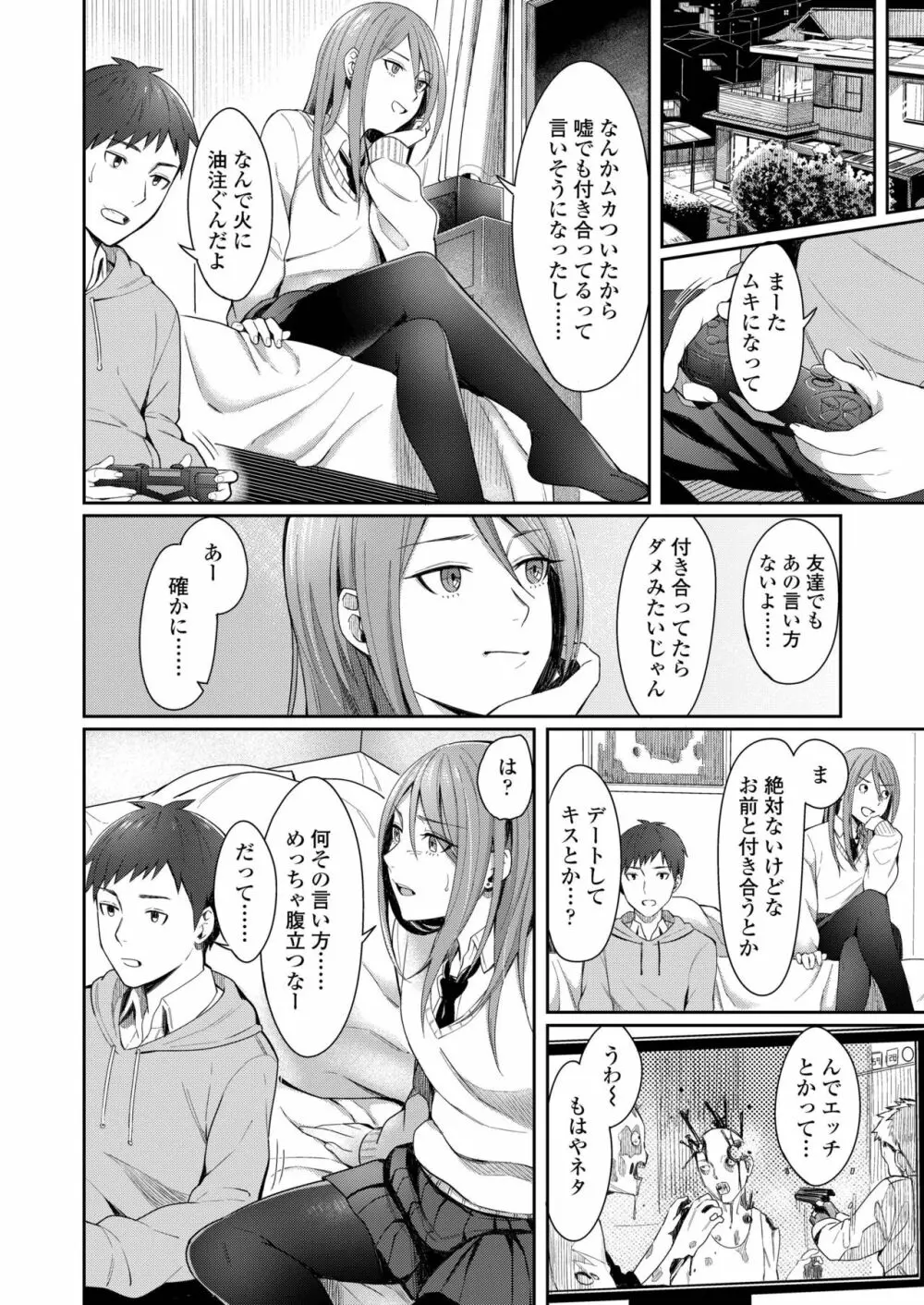 COMIC アオハ 2019 冬 Page.60