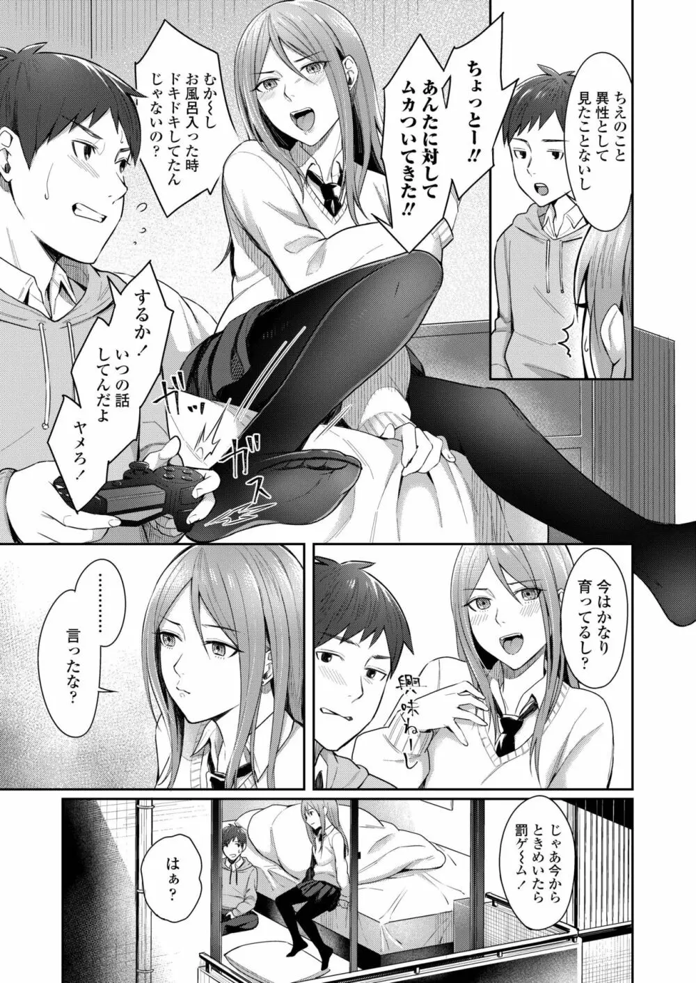 COMIC アオハ 2019 冬 Page.61