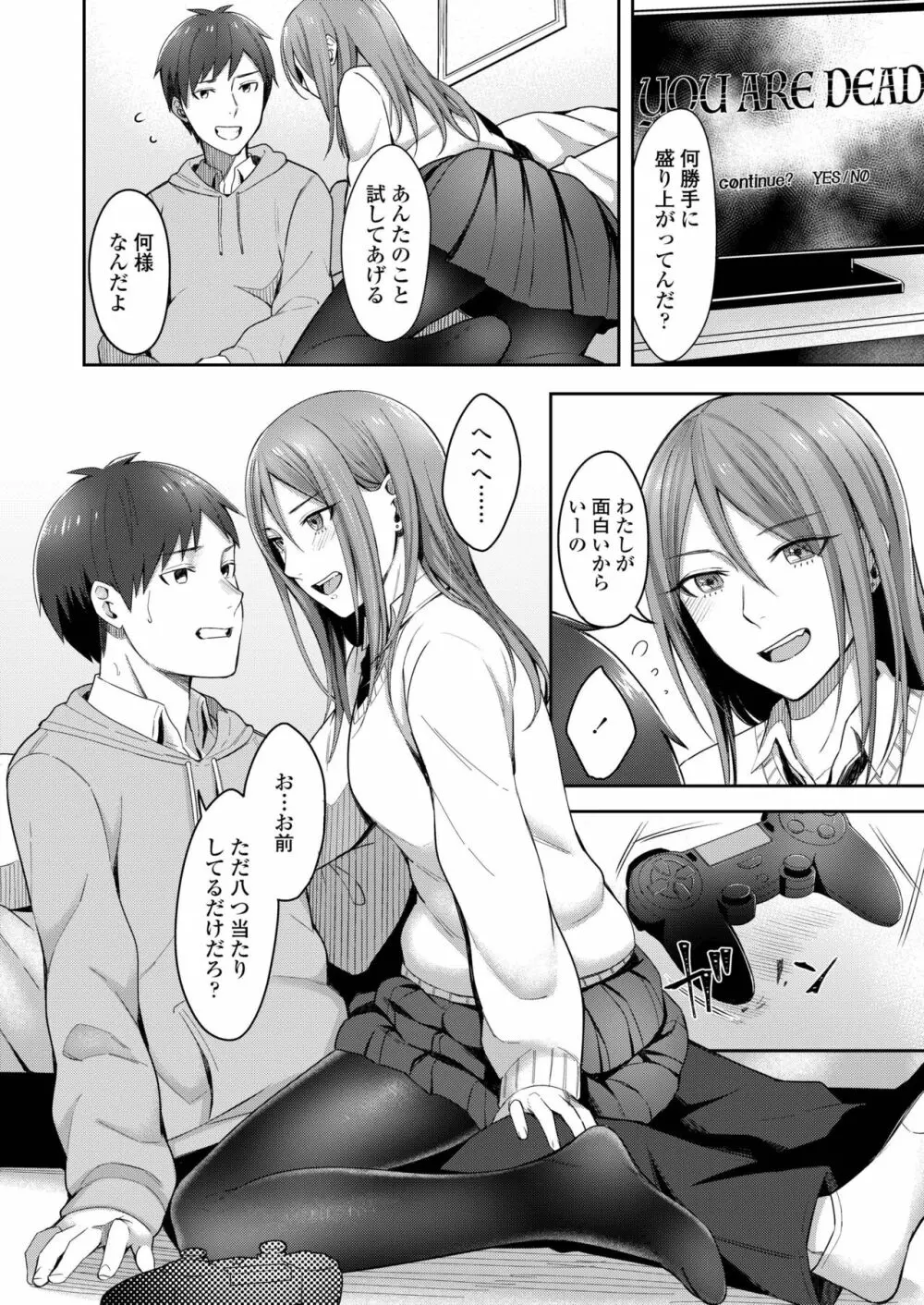 COMIC アオハ 2019 冬 Page.62