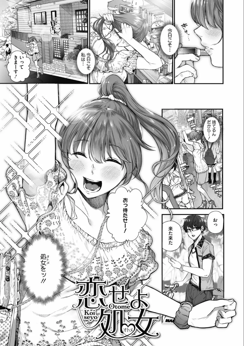 「君が好き。」 Page.34