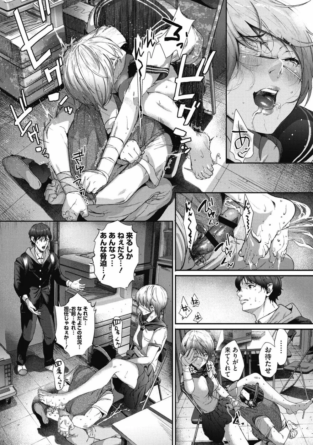 「君が好き。」 Page.69