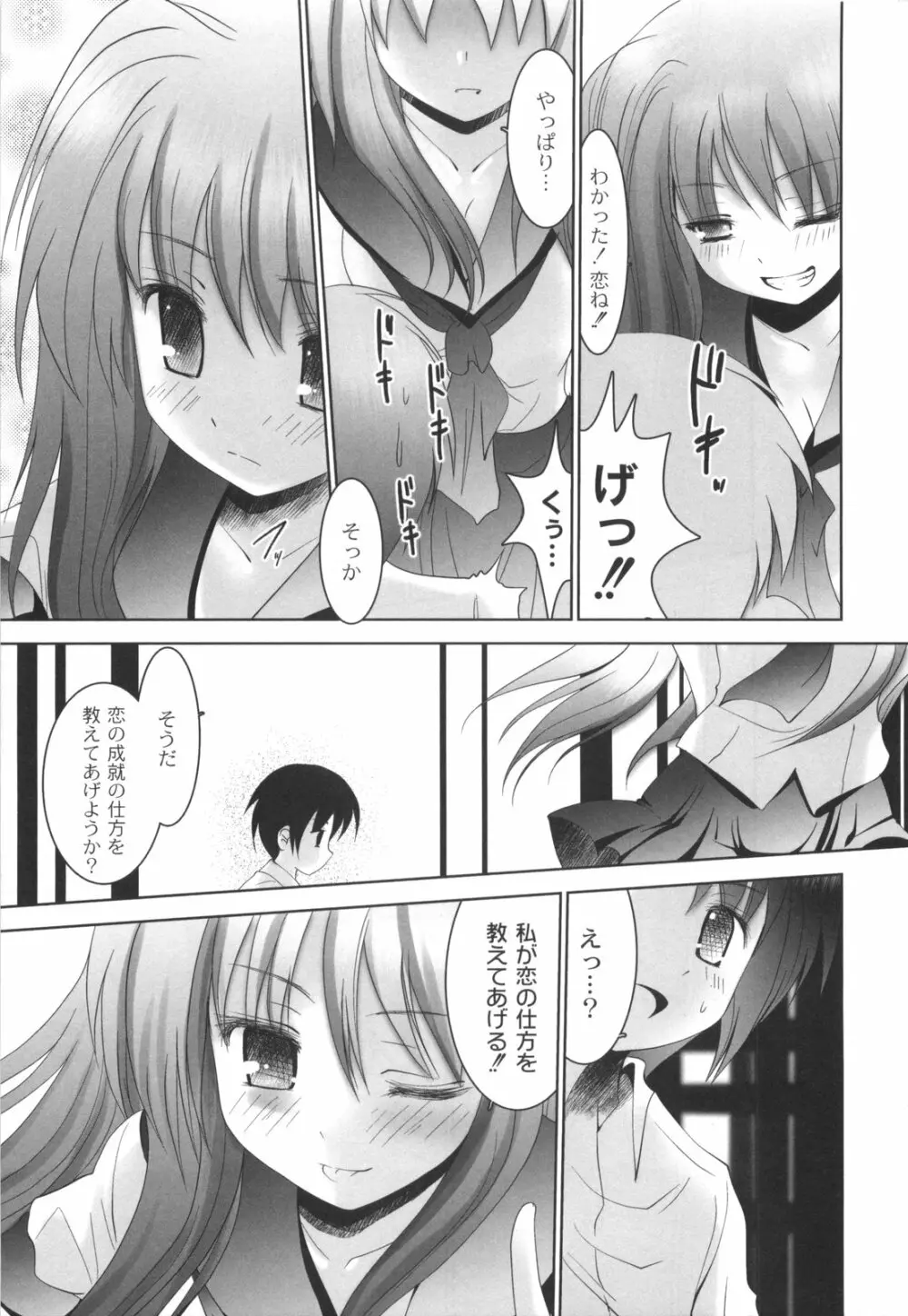 アイコイ Page.18