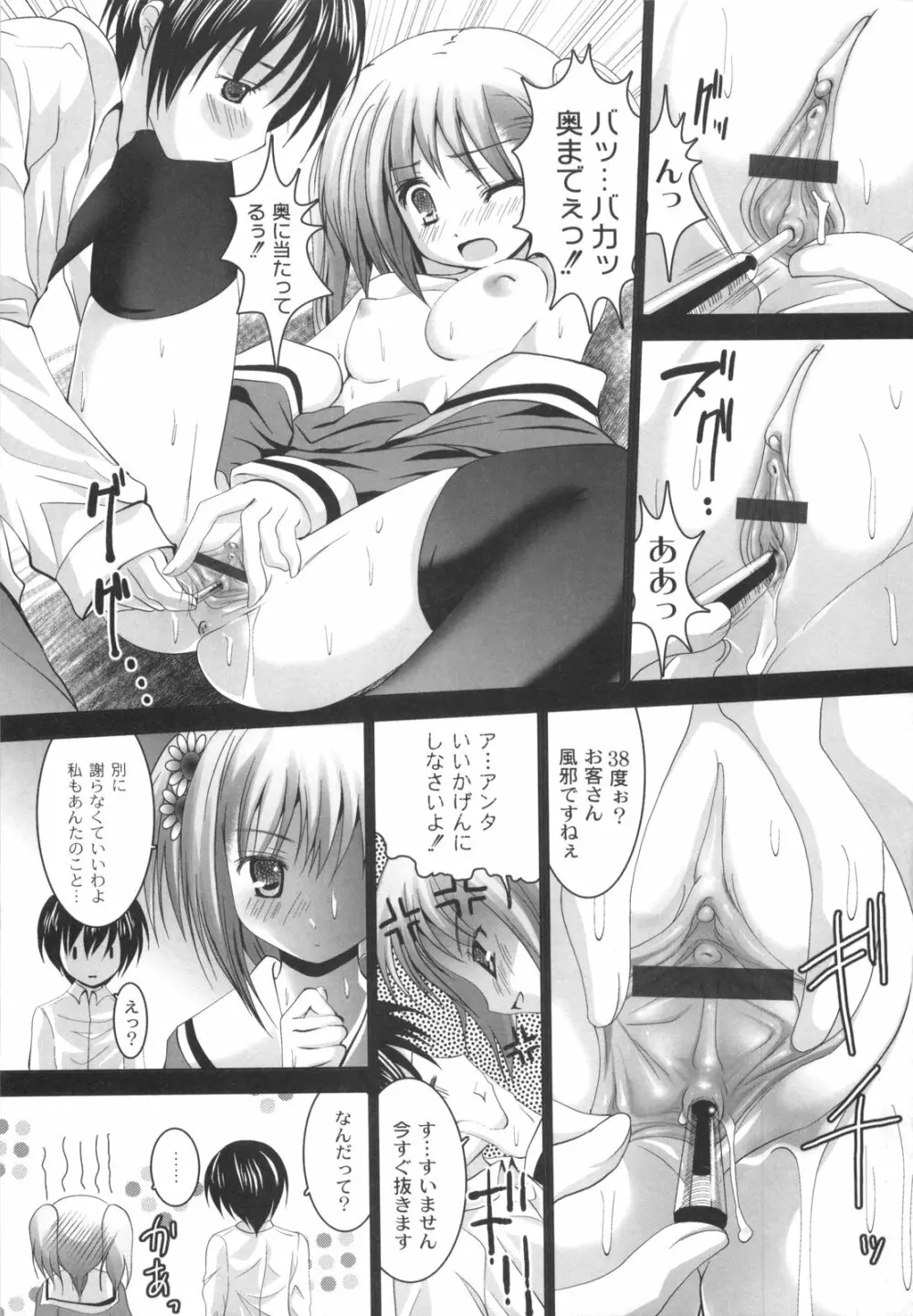 アイコイ Page.40