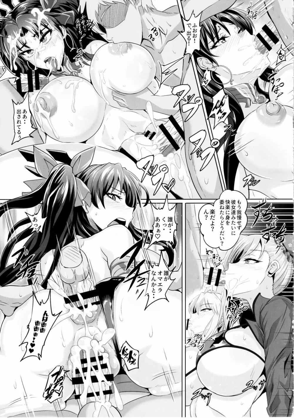 DOSUKEBE.FGO!! VOL.03 武蔵バニ上イシュタル編 Page.12