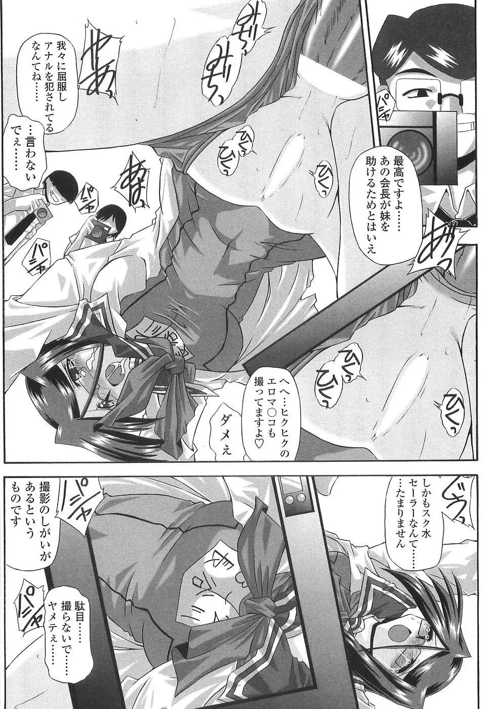 コス缶生搾り Page.116