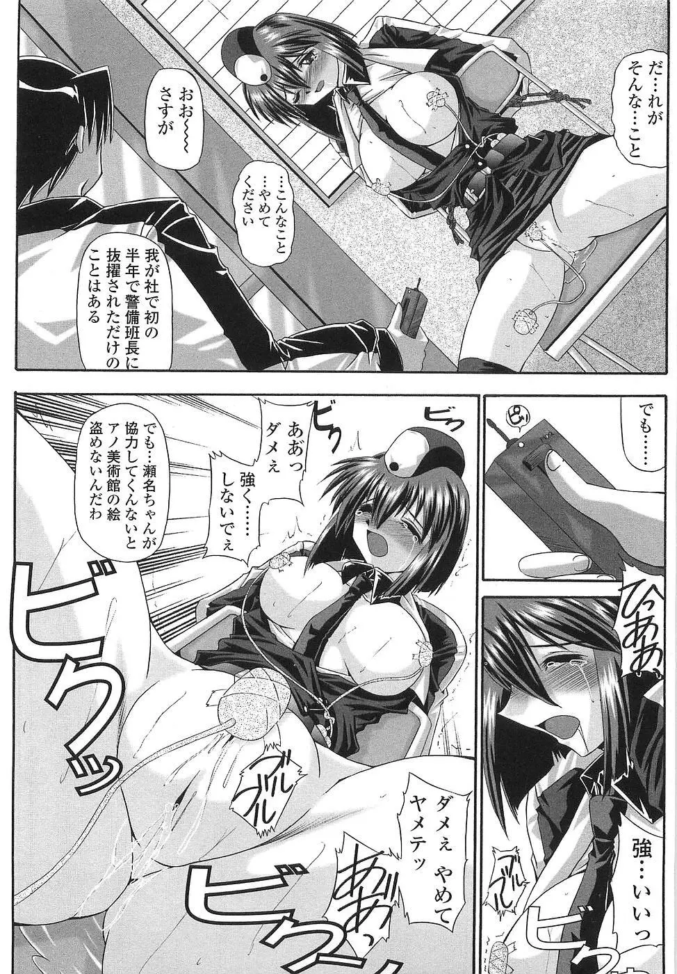 コス缶生搾り Page.143