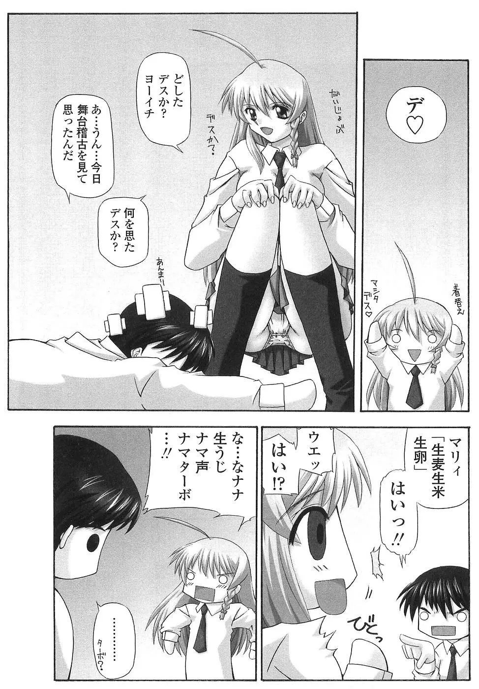 コス缶生搾り Page.173