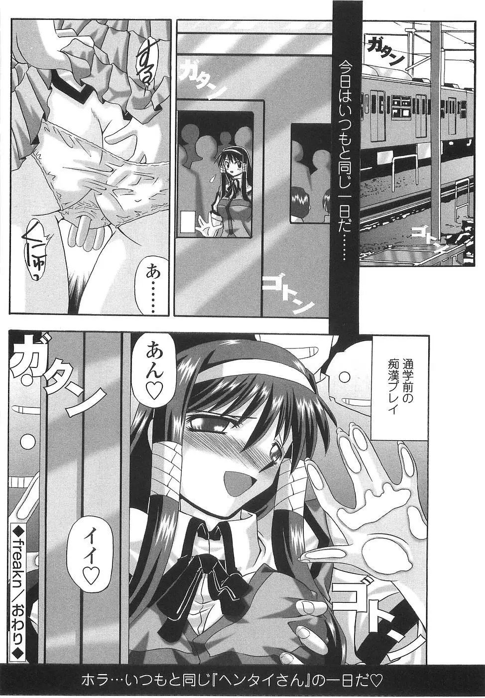 コス缶生搾り Page.90