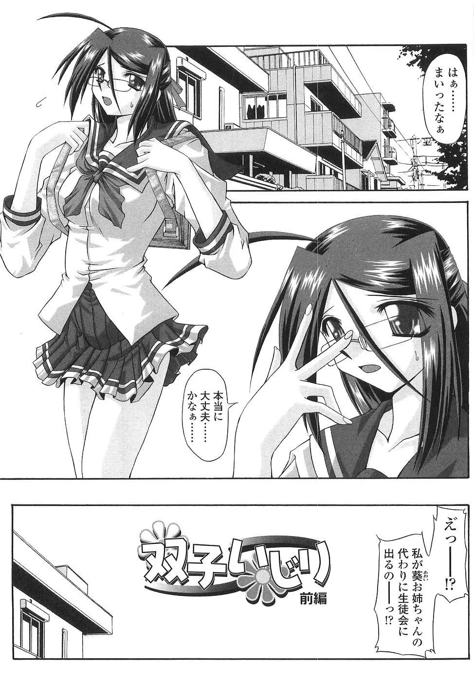 コス缶生搾り Page.91