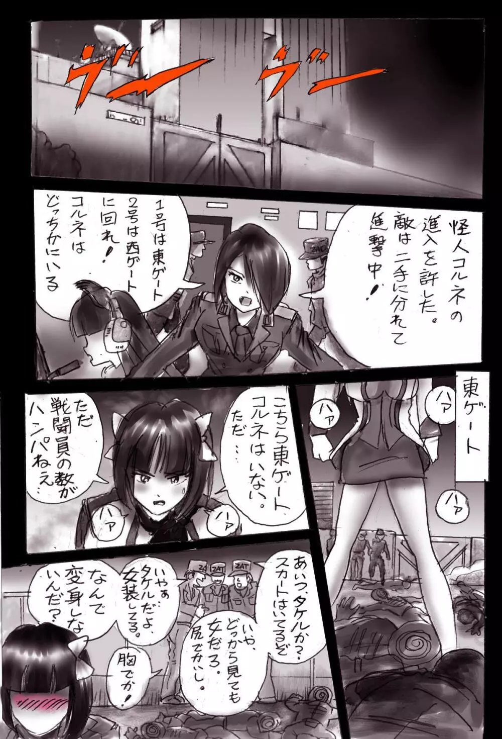 なぶり女装 milda7COLLECTION Page.42