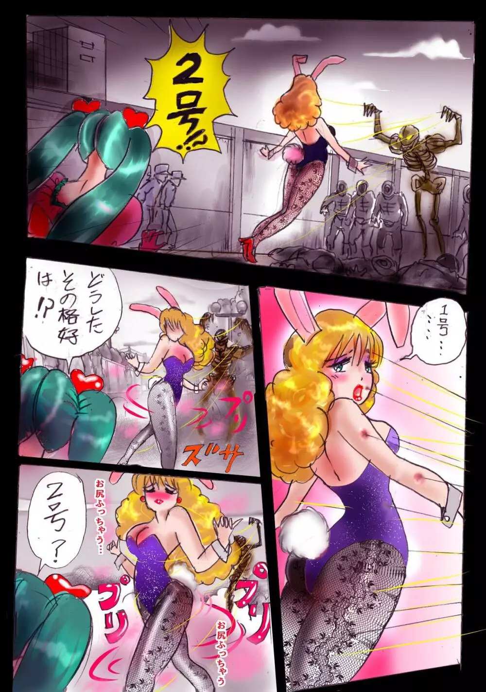 なぶり女装 milda7COLLECTION Page.46