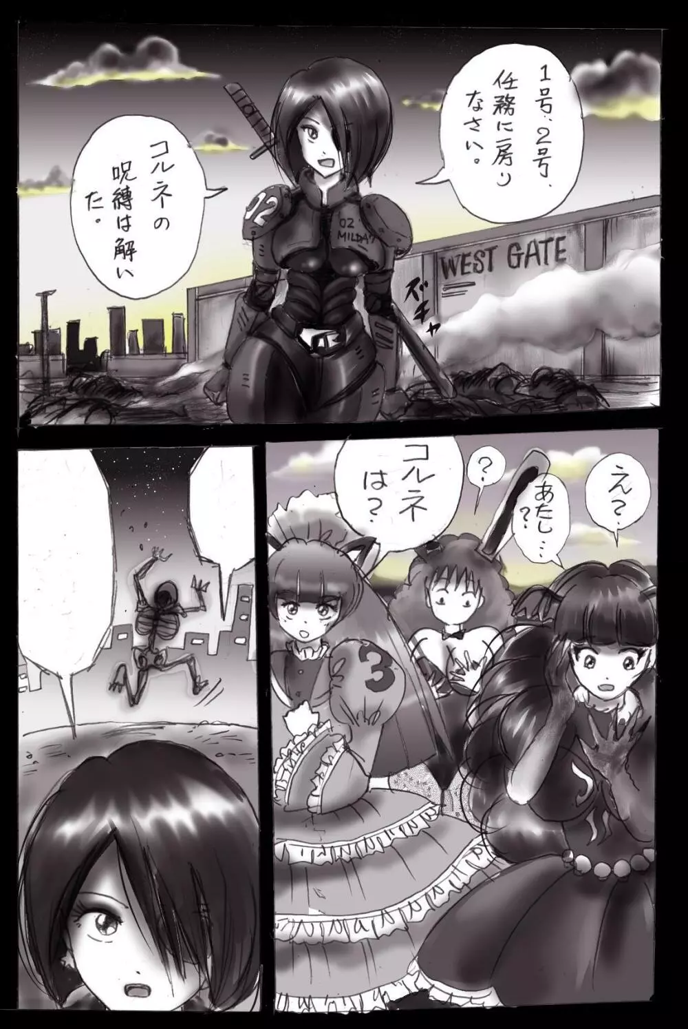 なぶり女装 milda7COLLECTION Page.59