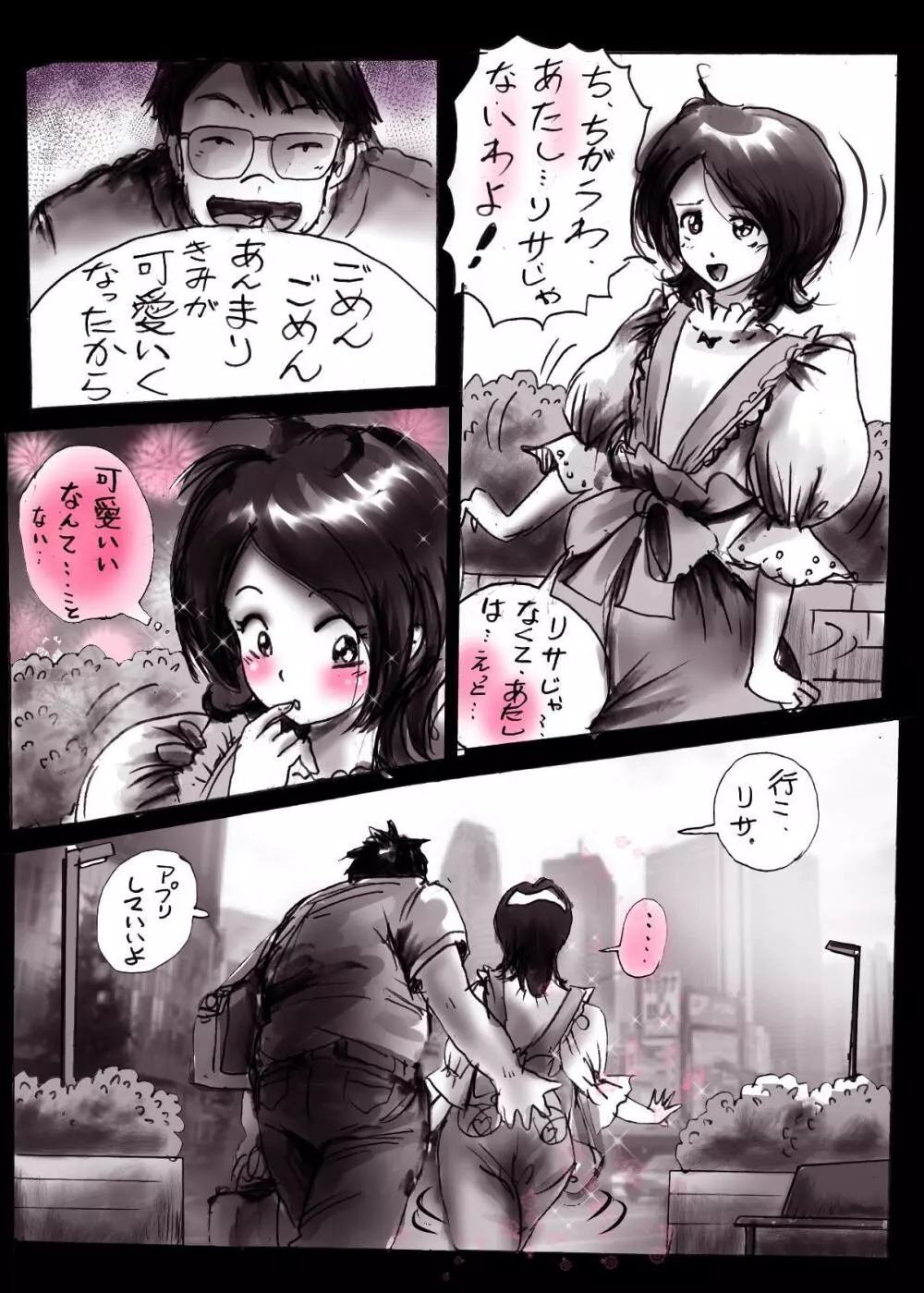 なぶり女装 milda7COLLECTION Page.8