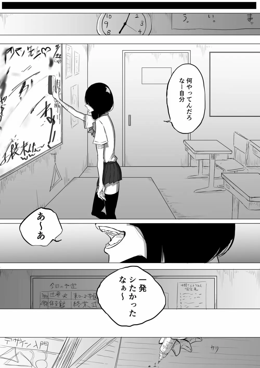 創作百合:レズ風俗行ったら担任が出てきた件 Page.30