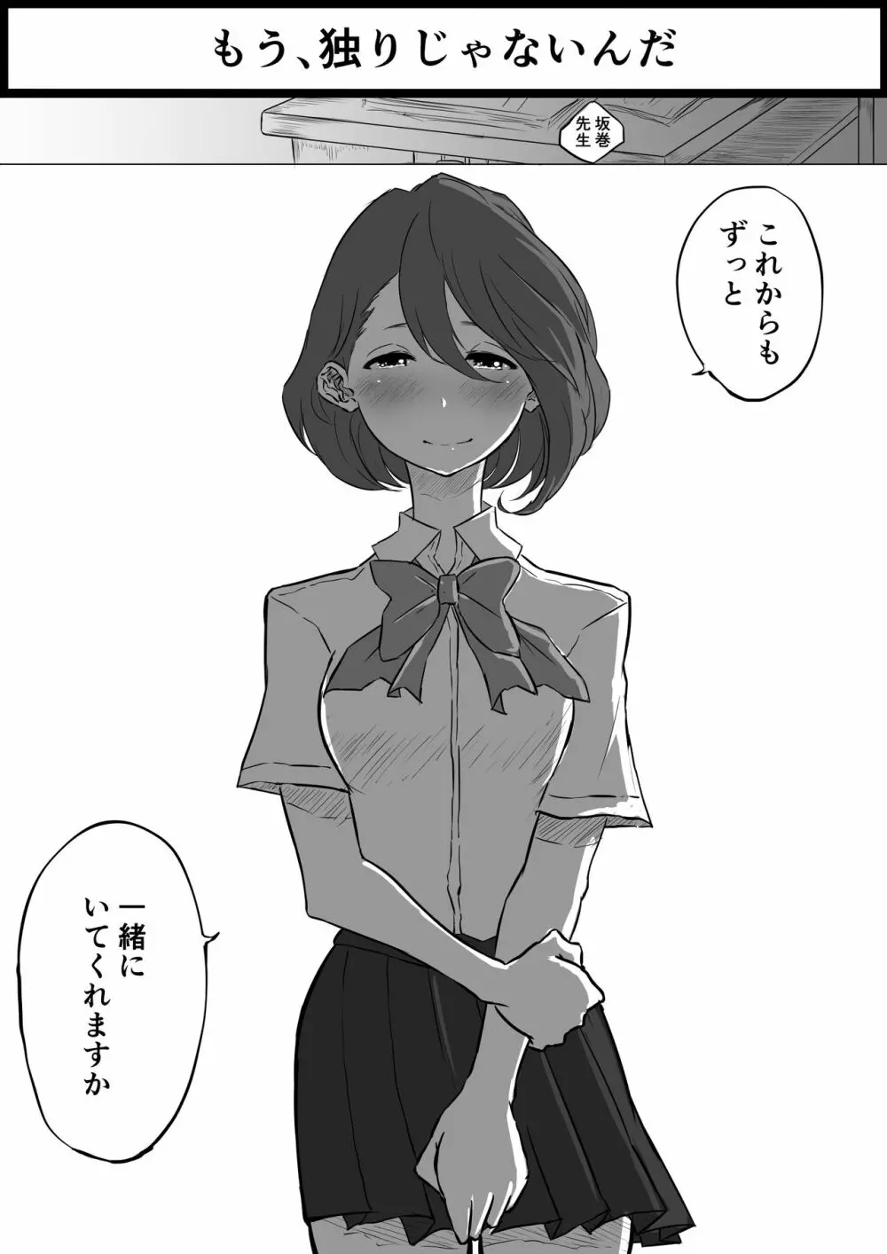 創作百合:レズ風俗行ったら担任が出てきた件 Page.34