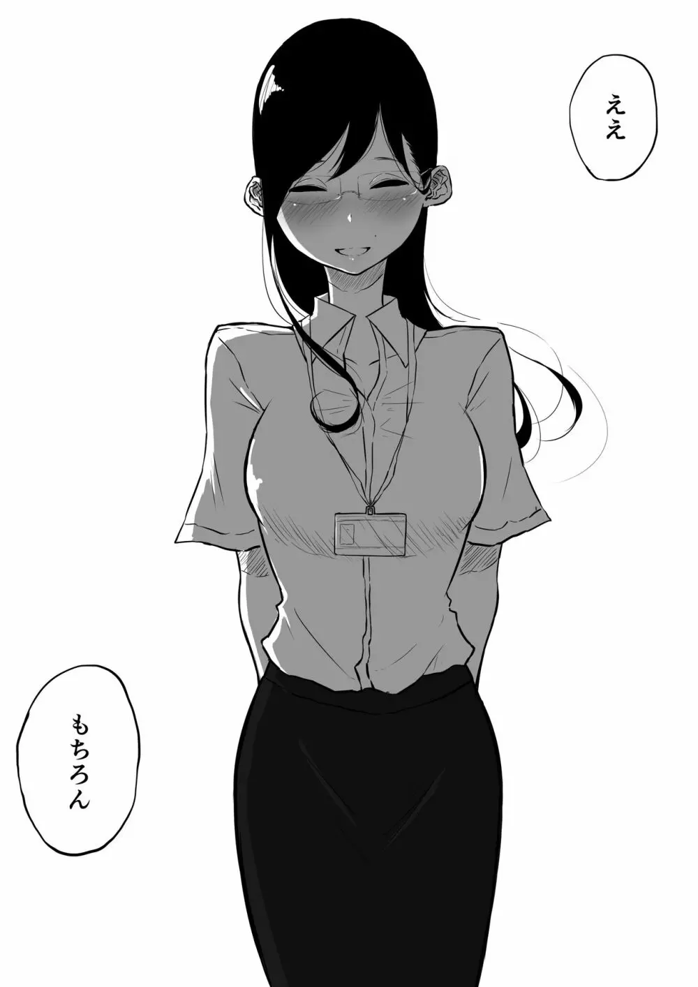 創作百合:レズ風俗行ったら担任が出てきた件 Page.35