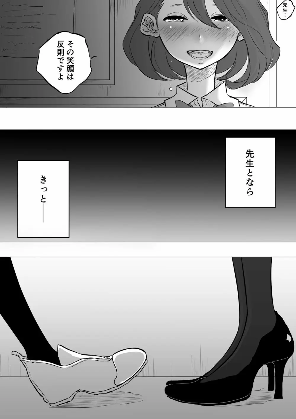 創作百合:レズ風俗行ったら担任が出てきた件 Page.36