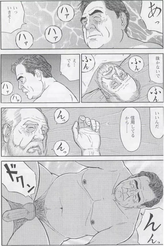 雨 Page.9