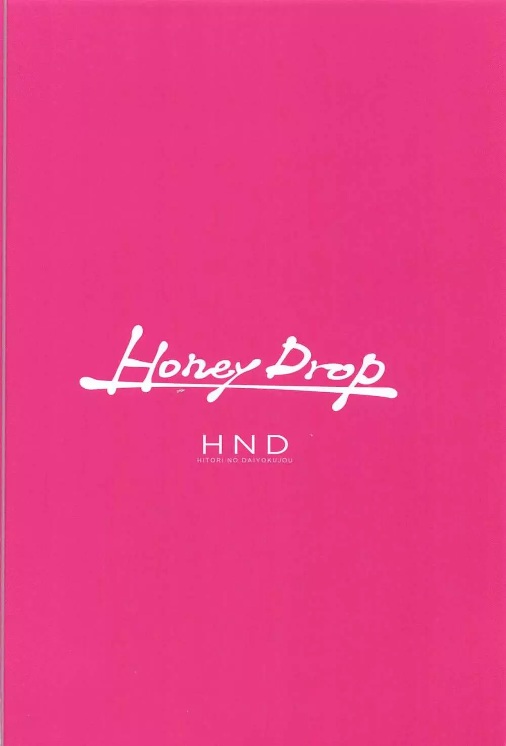 Honey Drop Page.26