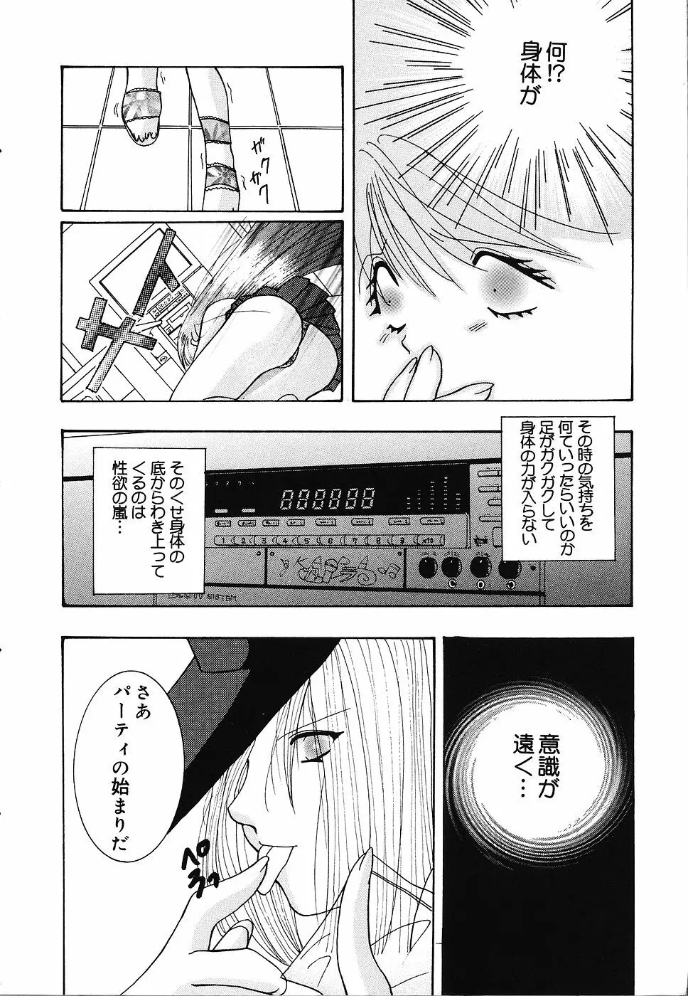 少女遊戯 Page.11