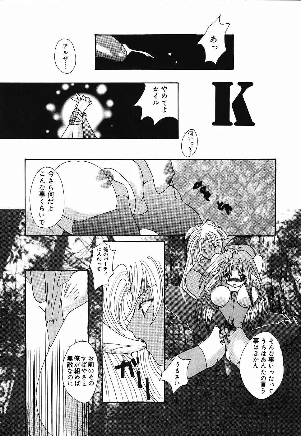 少女遊戯 Page.130