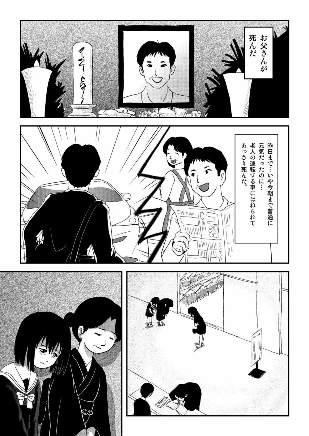 そんなのずるい 同人誌 エロ漫画 NyaHentai 