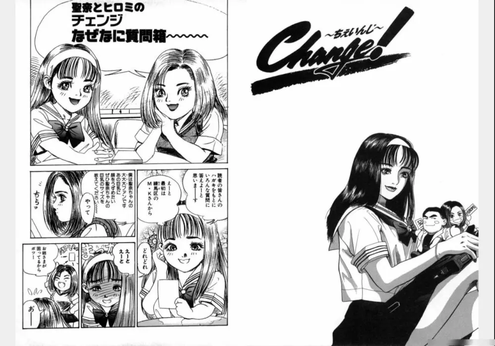 Change Volume 1-4 Page.210