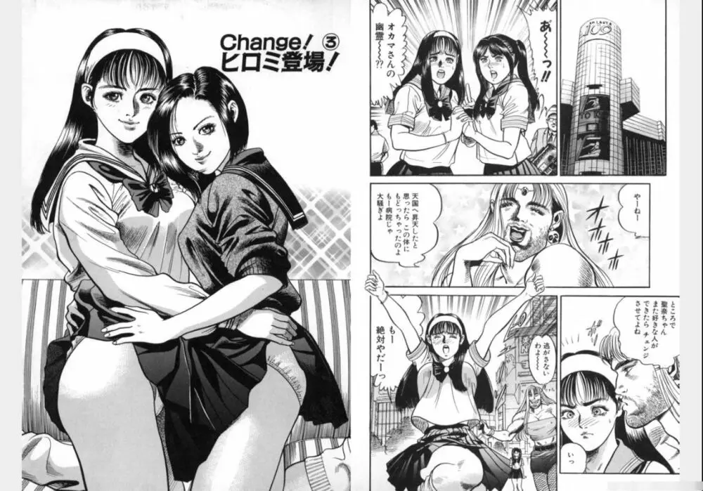 Change Volume 1-4 Page.26