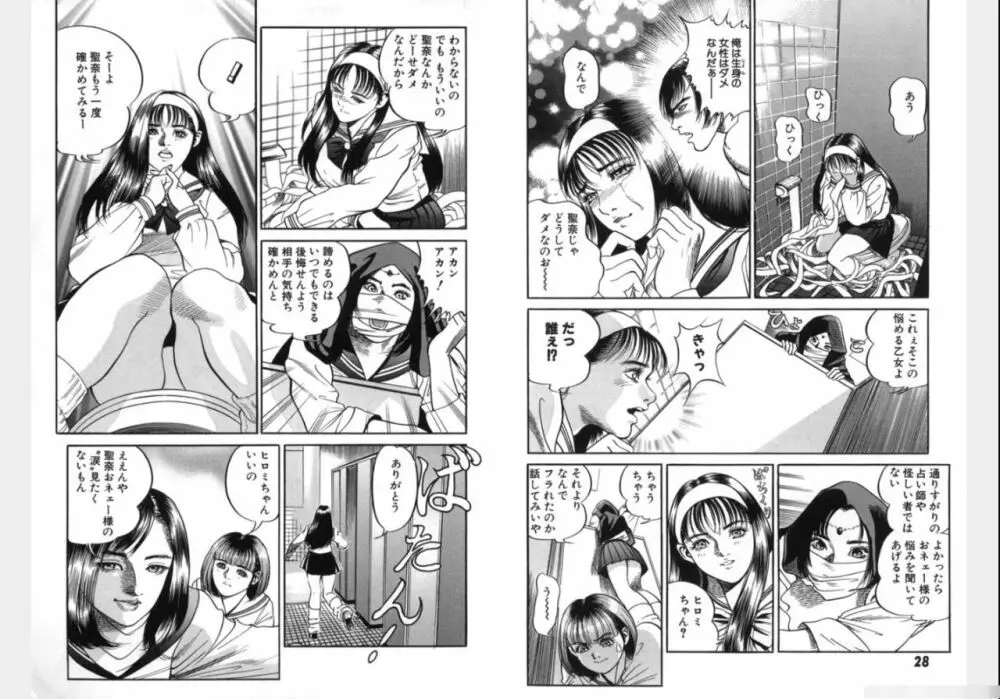 Change Volume 1-4 Page.266