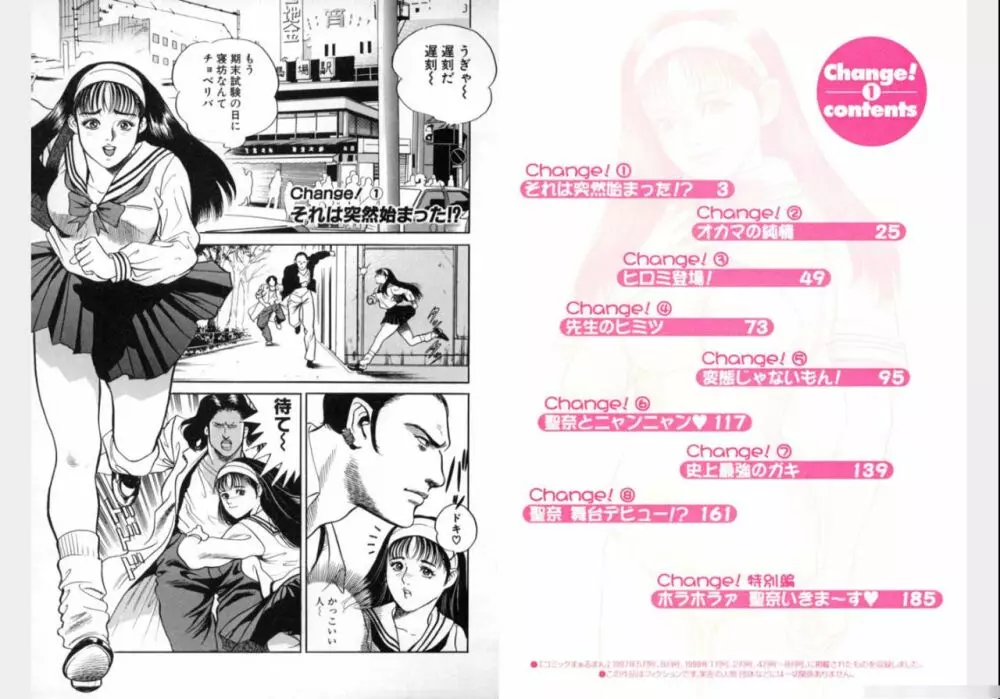 Change Volume 1-4 Page.3