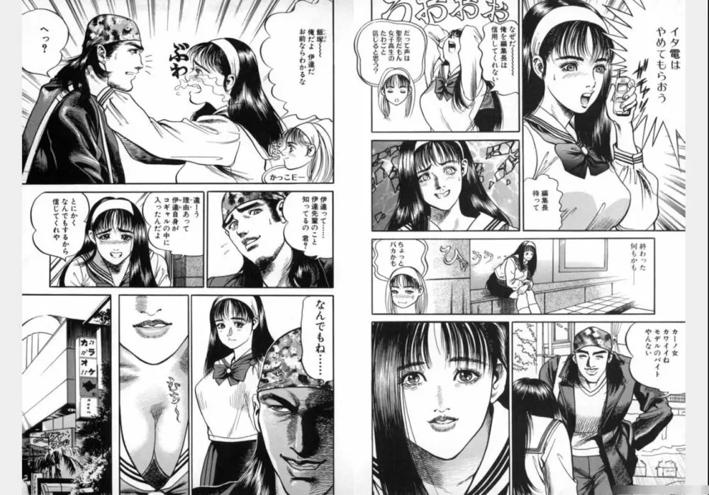 Change Volume 1-4 Page.54