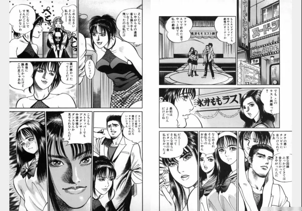 Change Volume 1-4 Page.86