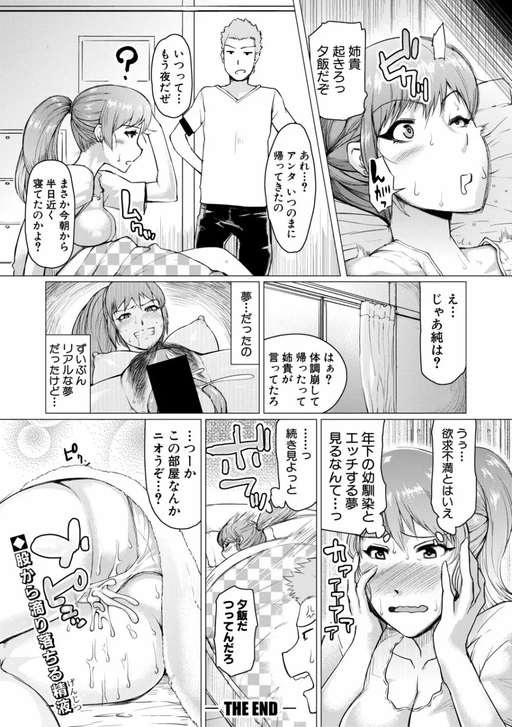 COMIC 真激 2019年10月号 Page.76