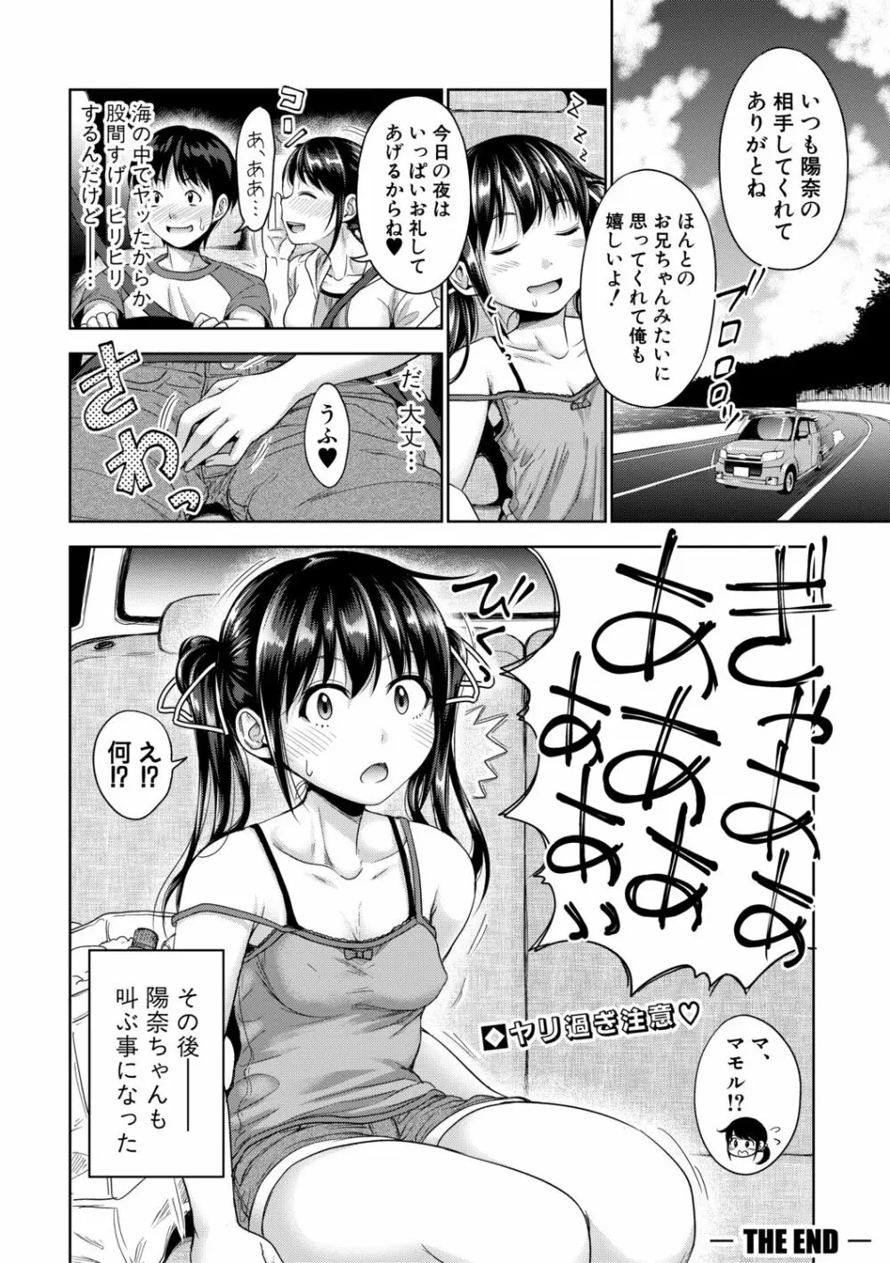 COMIC 真激 2019年10月号 Page.96