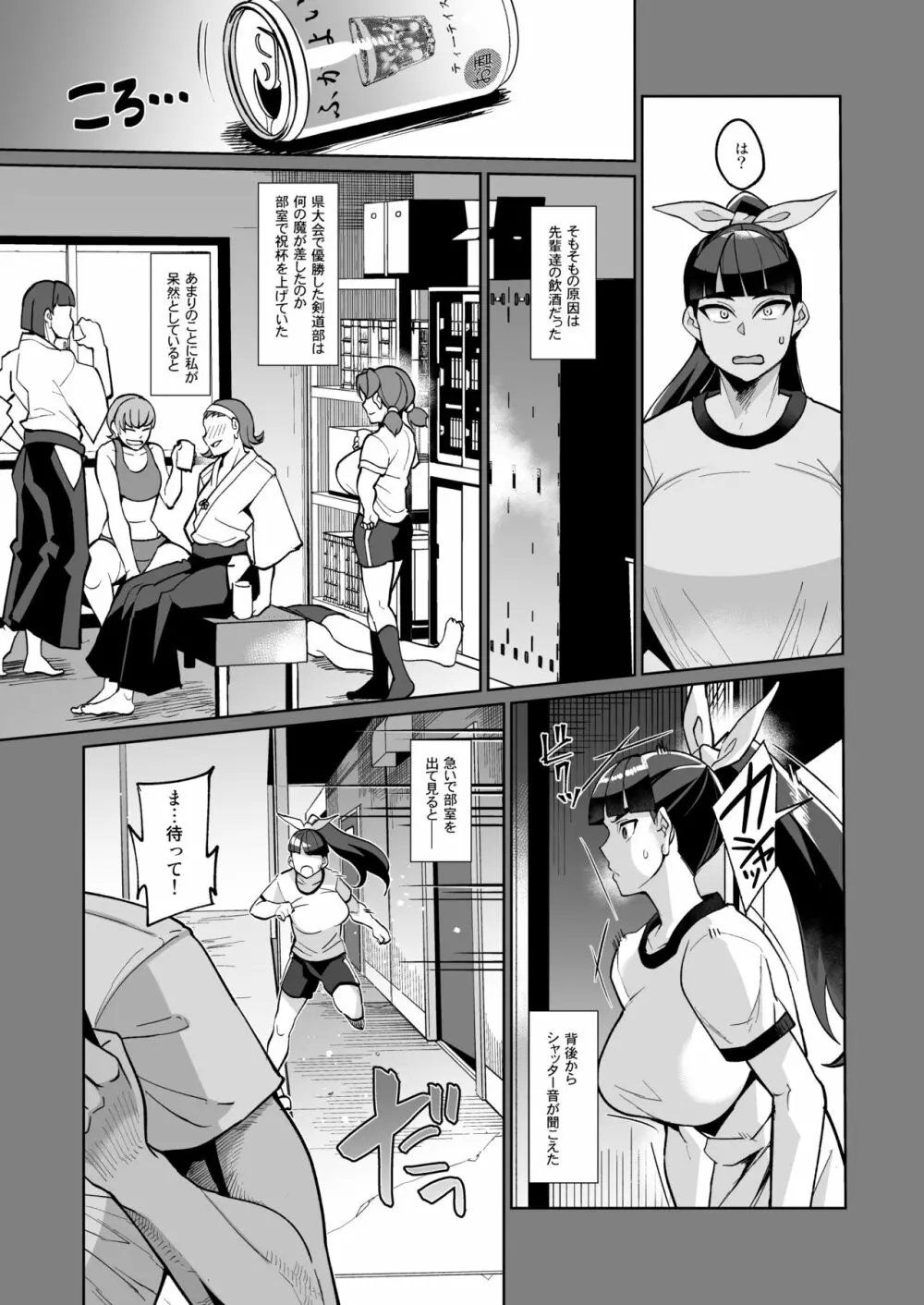 コトハノアヤ 彼の知らないホントの彼女 Page.24