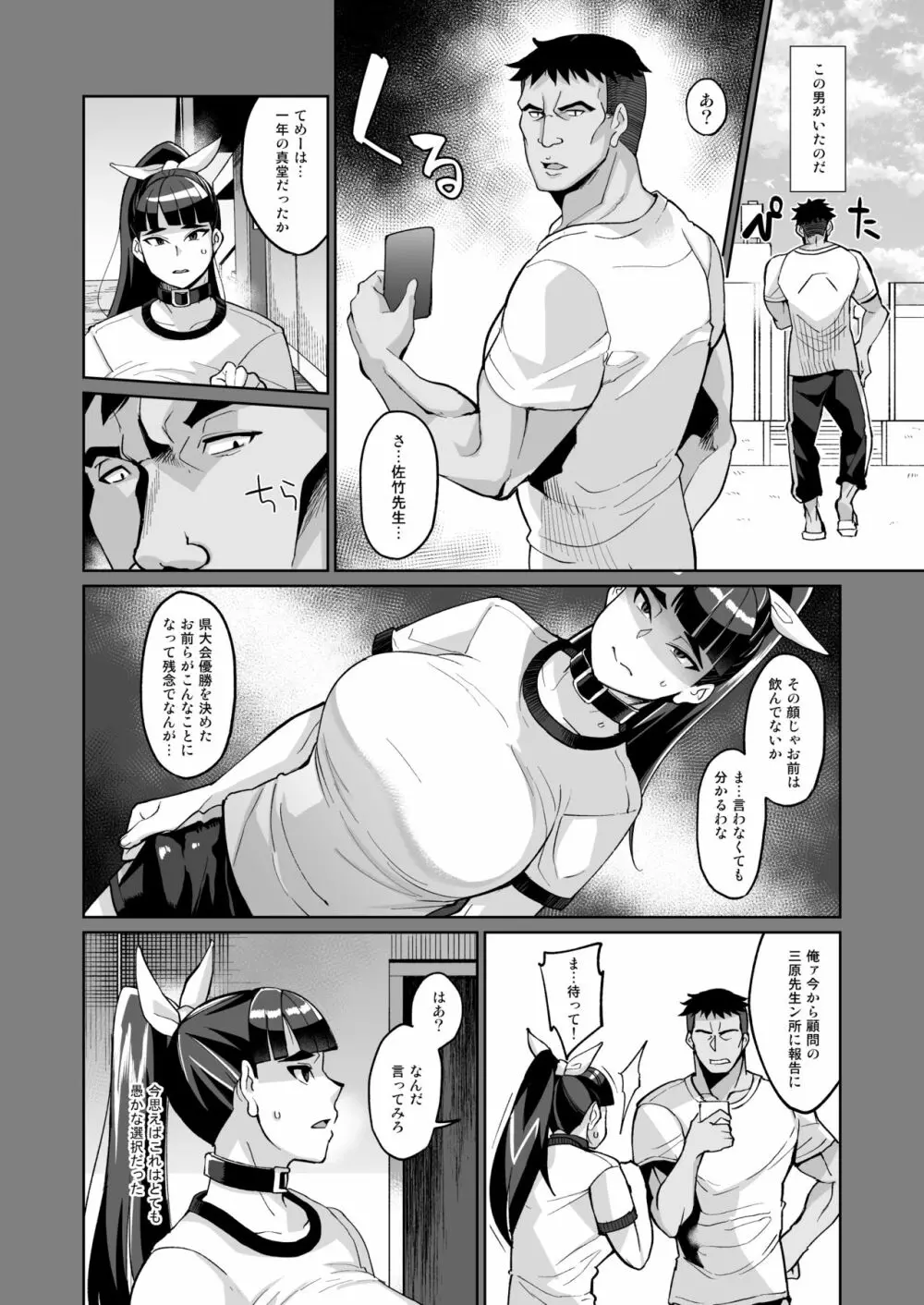 コトハノアヤ 彼の知らないホントの彼女 Page.25