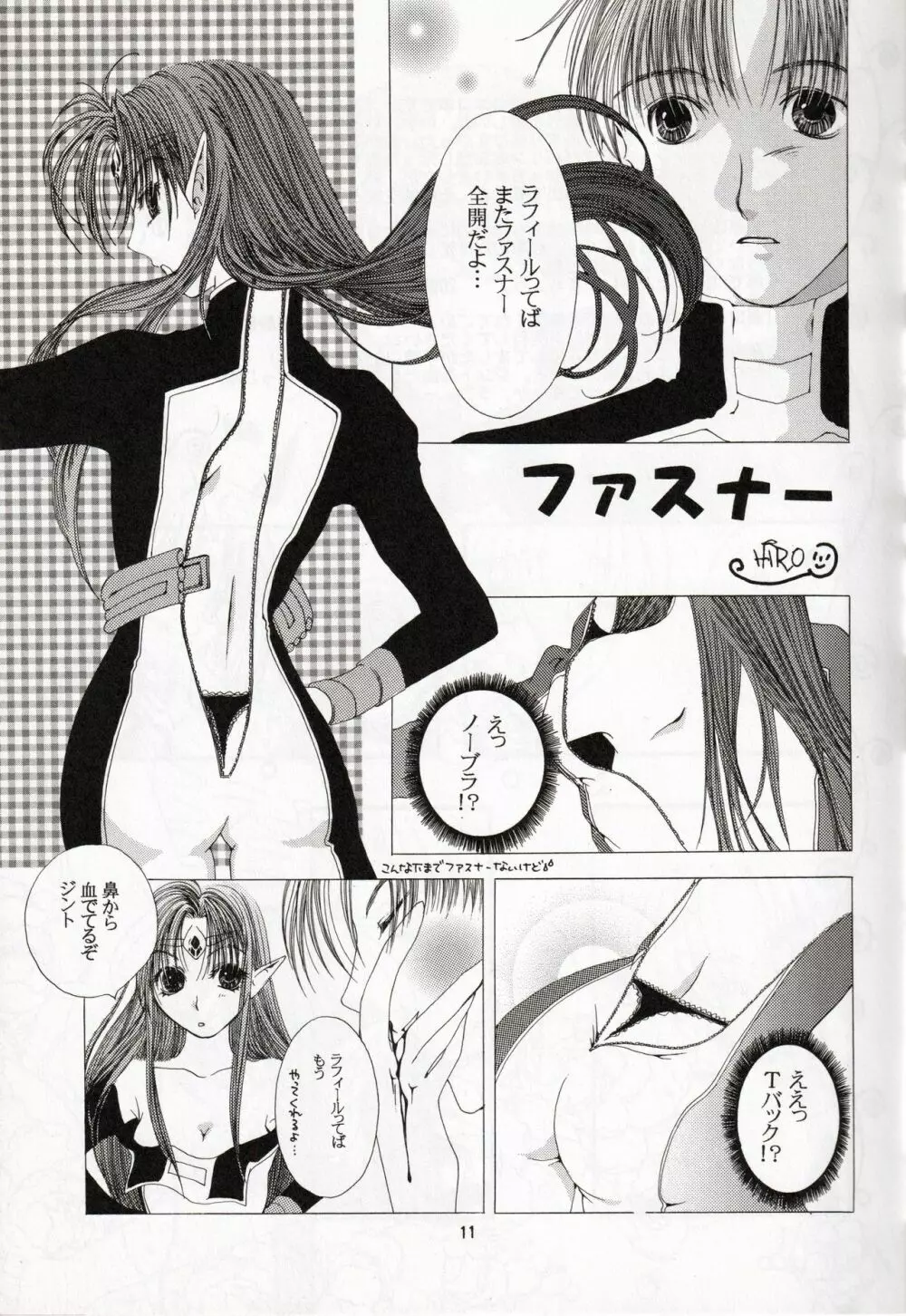 late riser Page.11