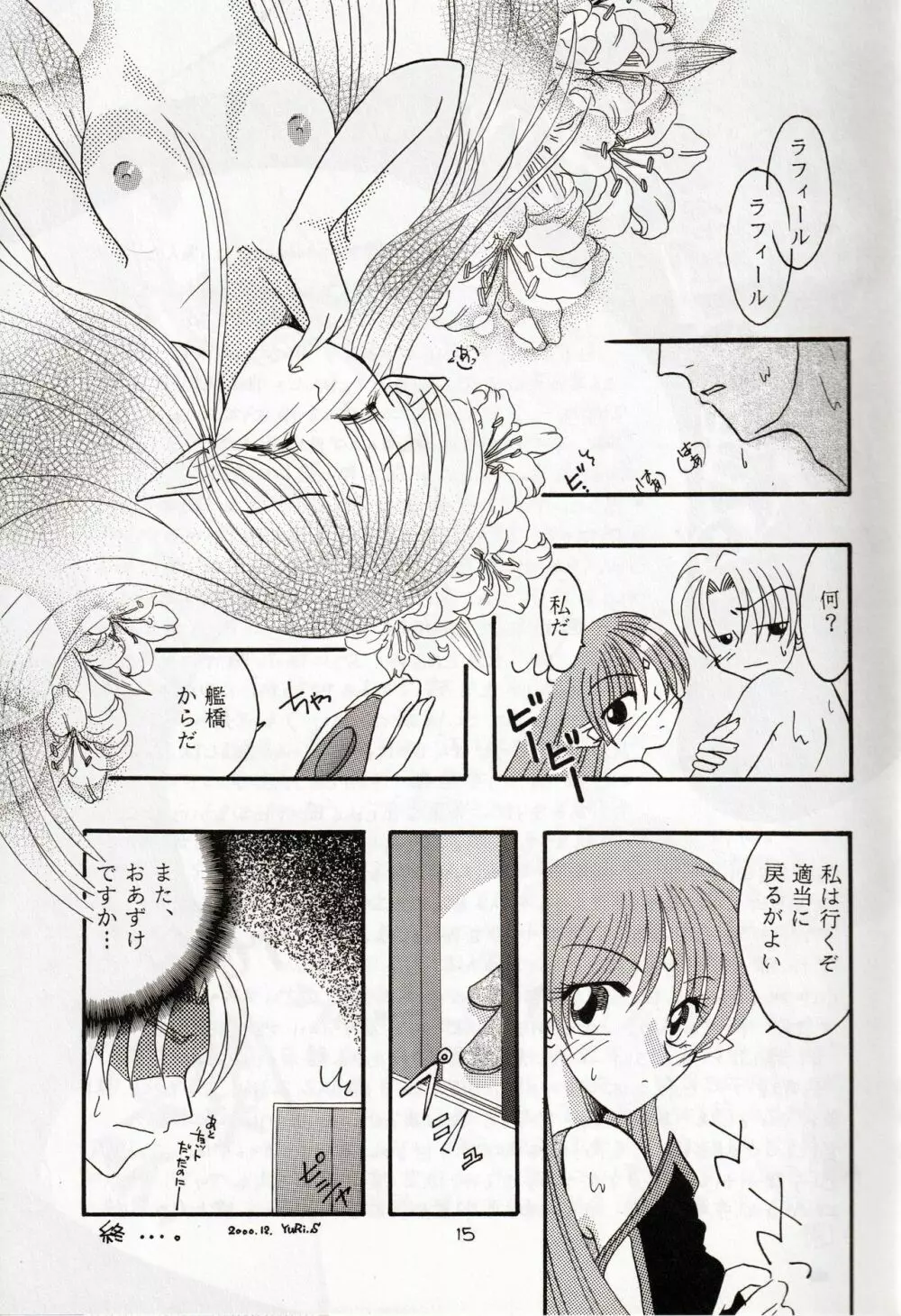 late riser Page.15