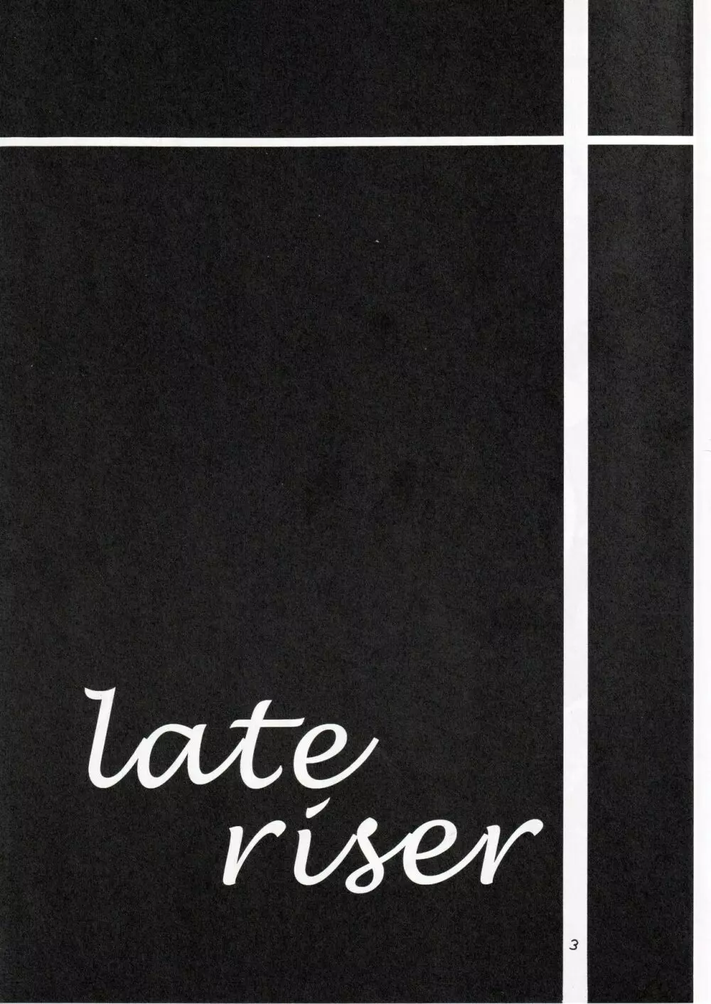 late riser Page.3