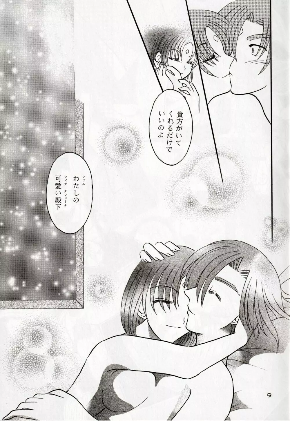 late riser Page.9