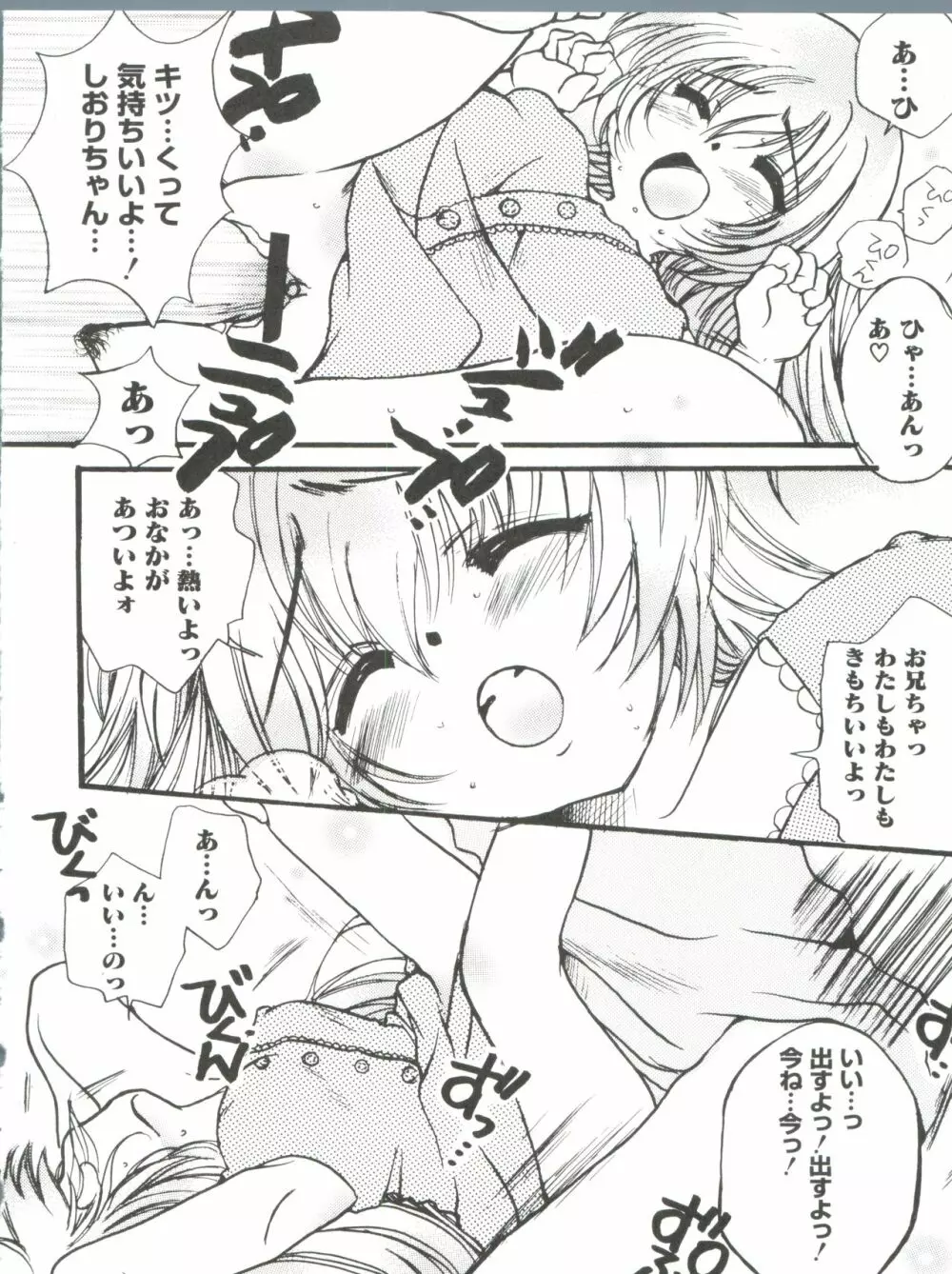 ロリClassics Page.57